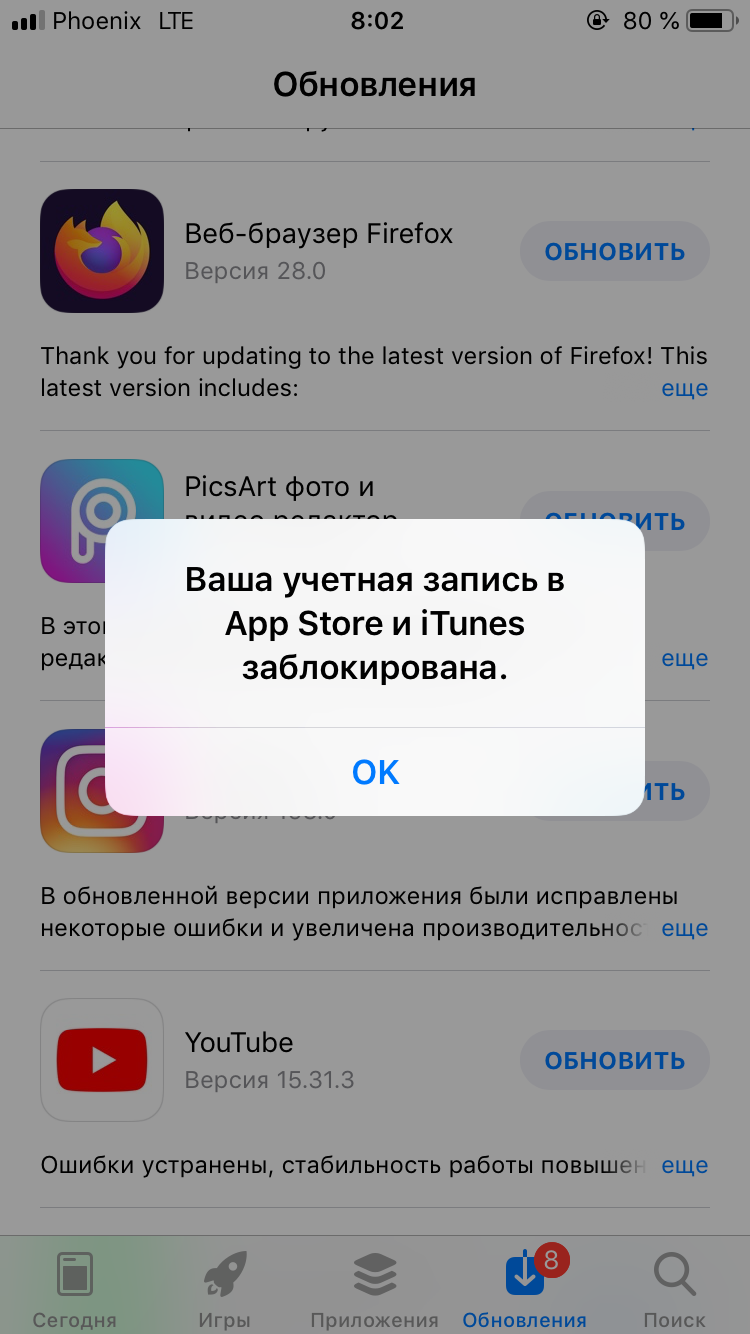 Заблокирован аккаунт iTunes and App Store - Apple Community