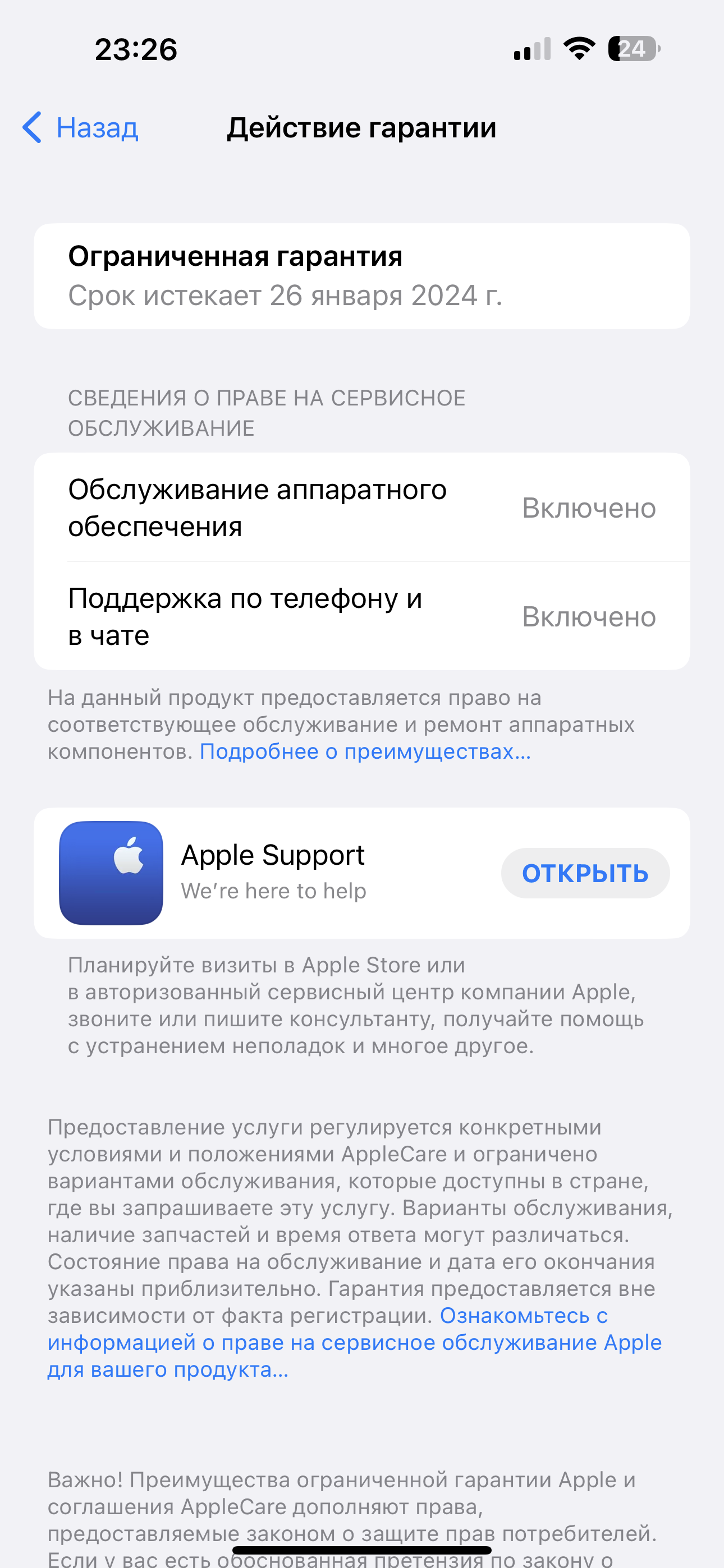 Как поменять дату покупки айфон? - Apple Community