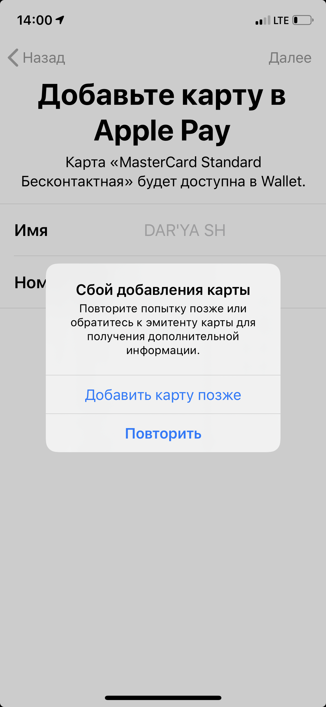 Не работает wallet - Apple Community