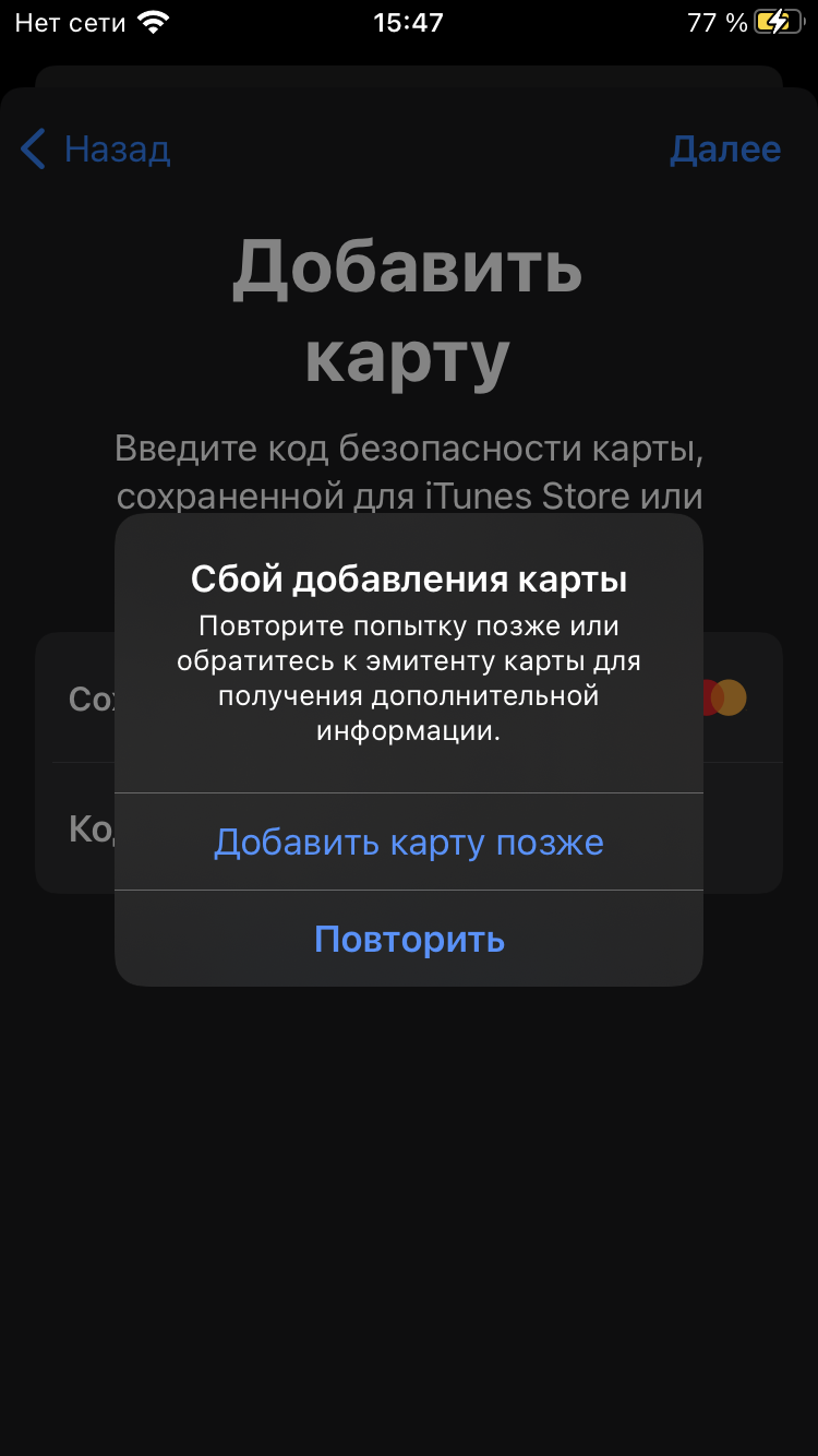 Не получается привязать карту к эпл пей - Apple Community