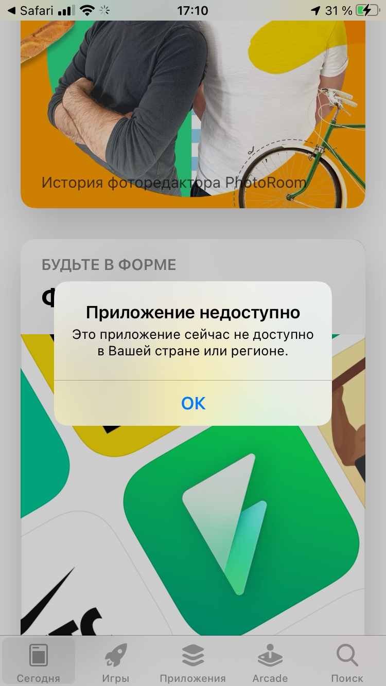 Недоступно оплаченное приложение - Apple Community