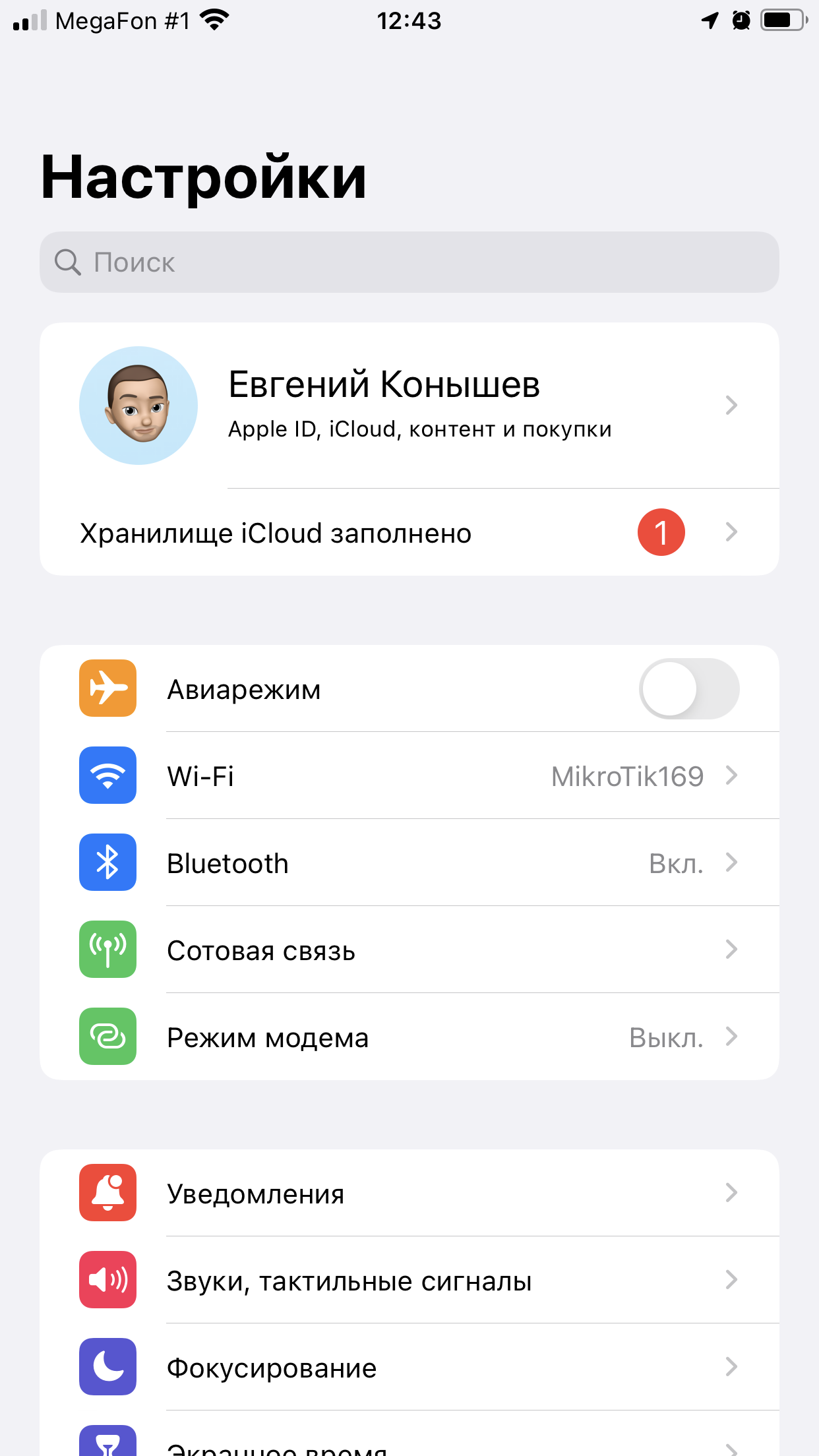 Хранилище iCloud - Apple Community