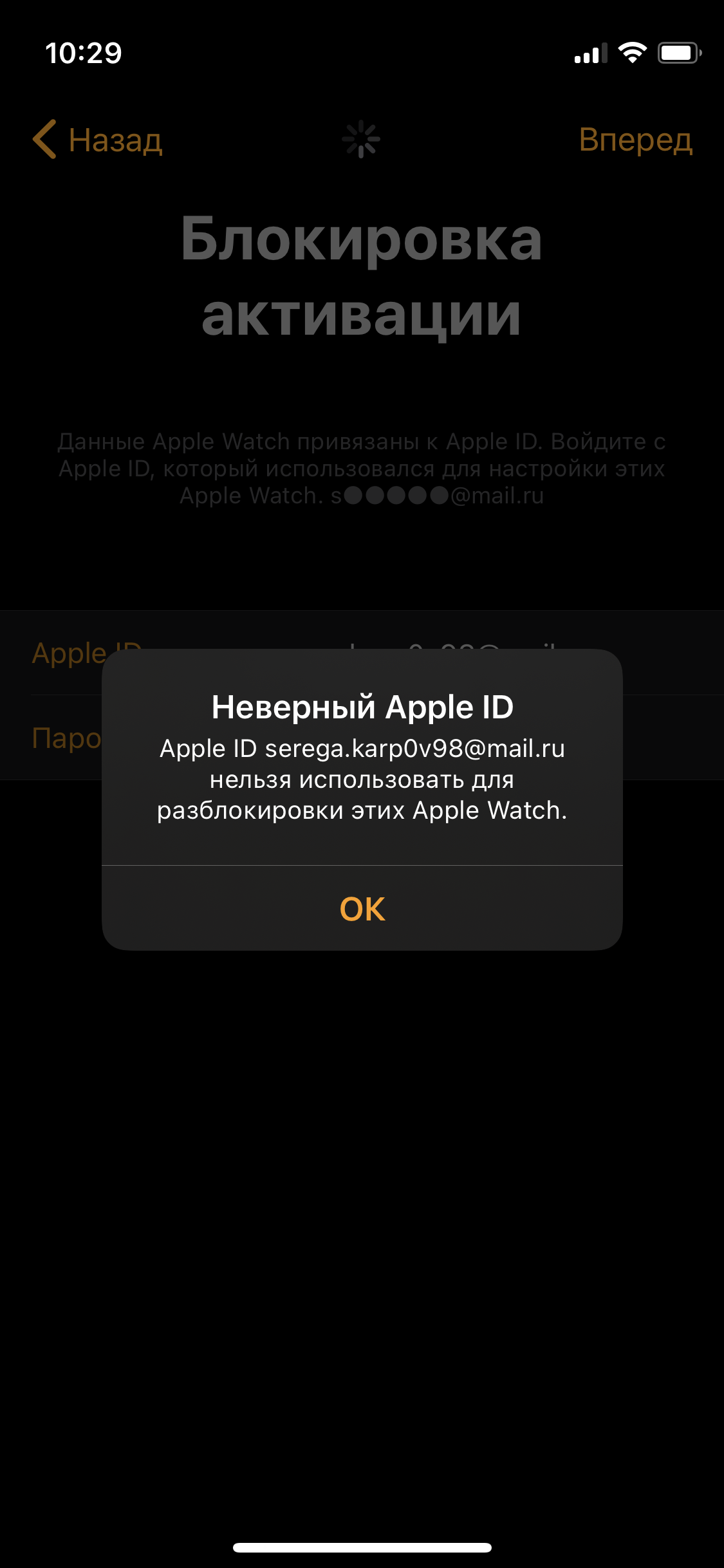 Блокировка активации - Apple Community