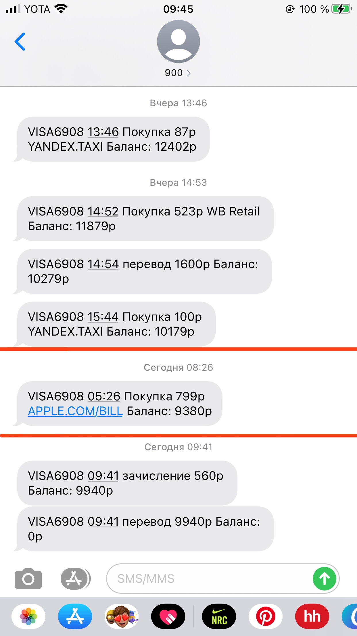 Снимают деньги с карты apple