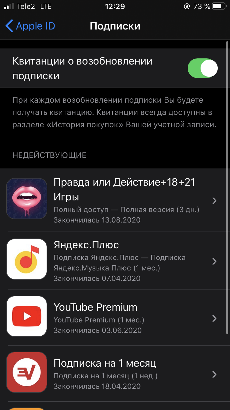 Списание денег - Apple Community