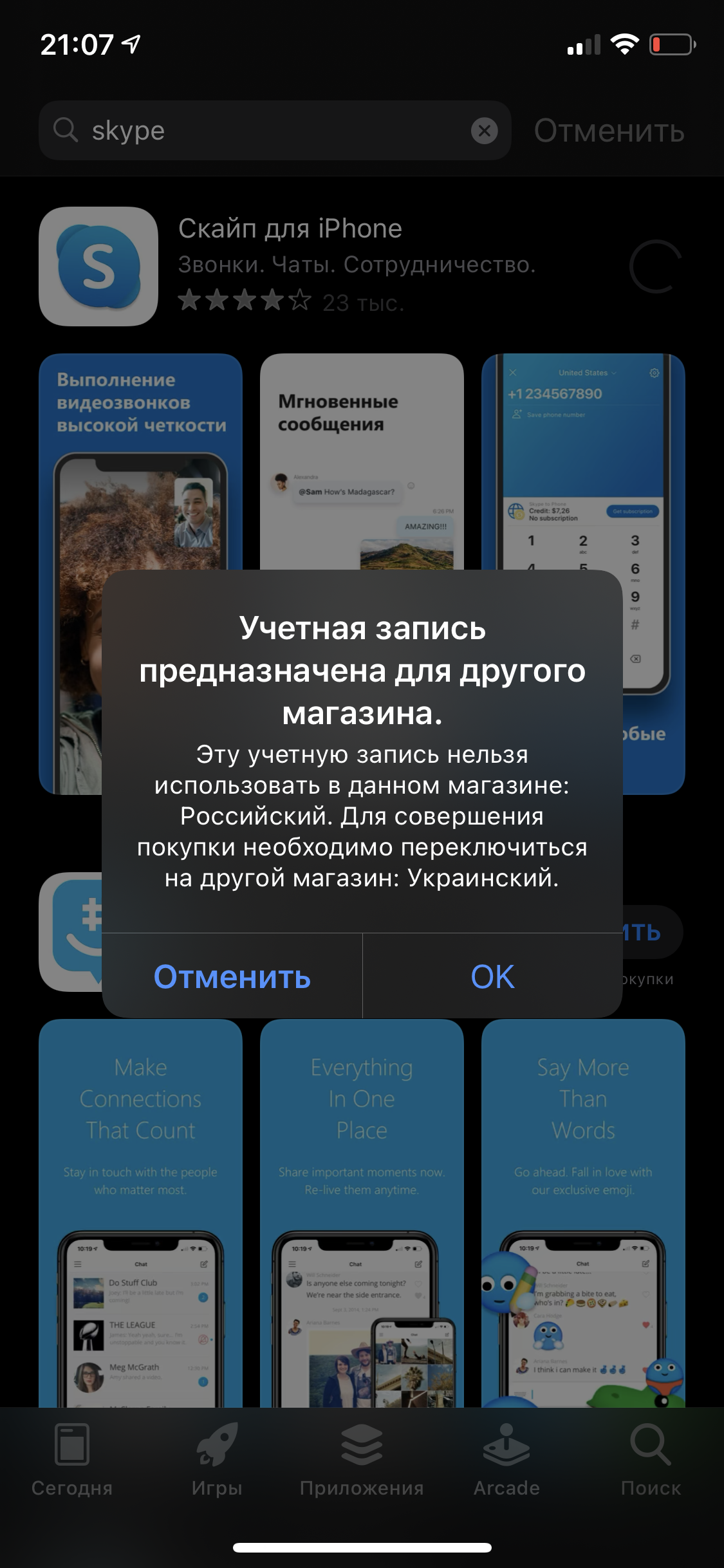 Проблемы со сменой страны - Apple Community