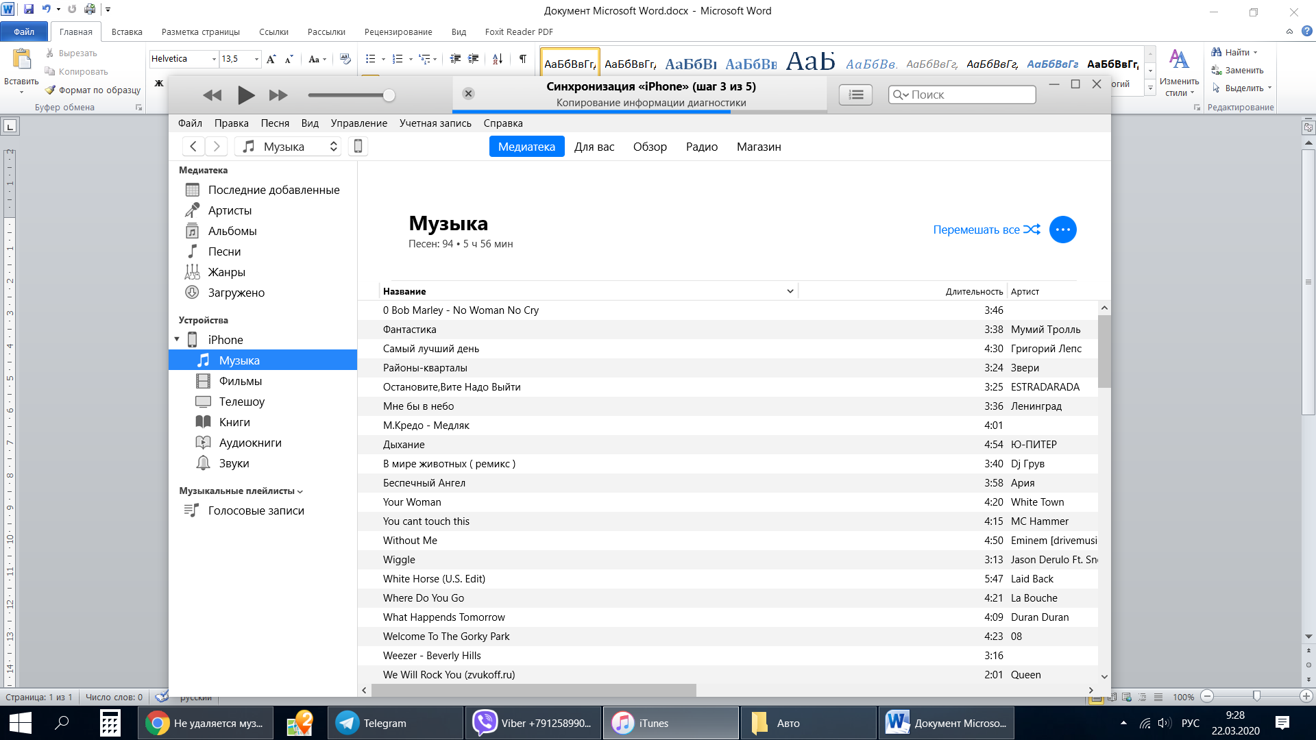 Не удаляется музыка в Itunes на Windows 10 - Apple Community