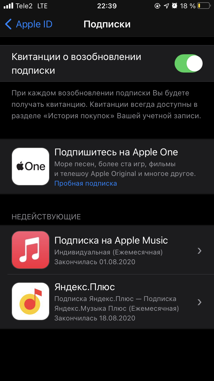 Списание средств с личного счёта после от… - Apple Community