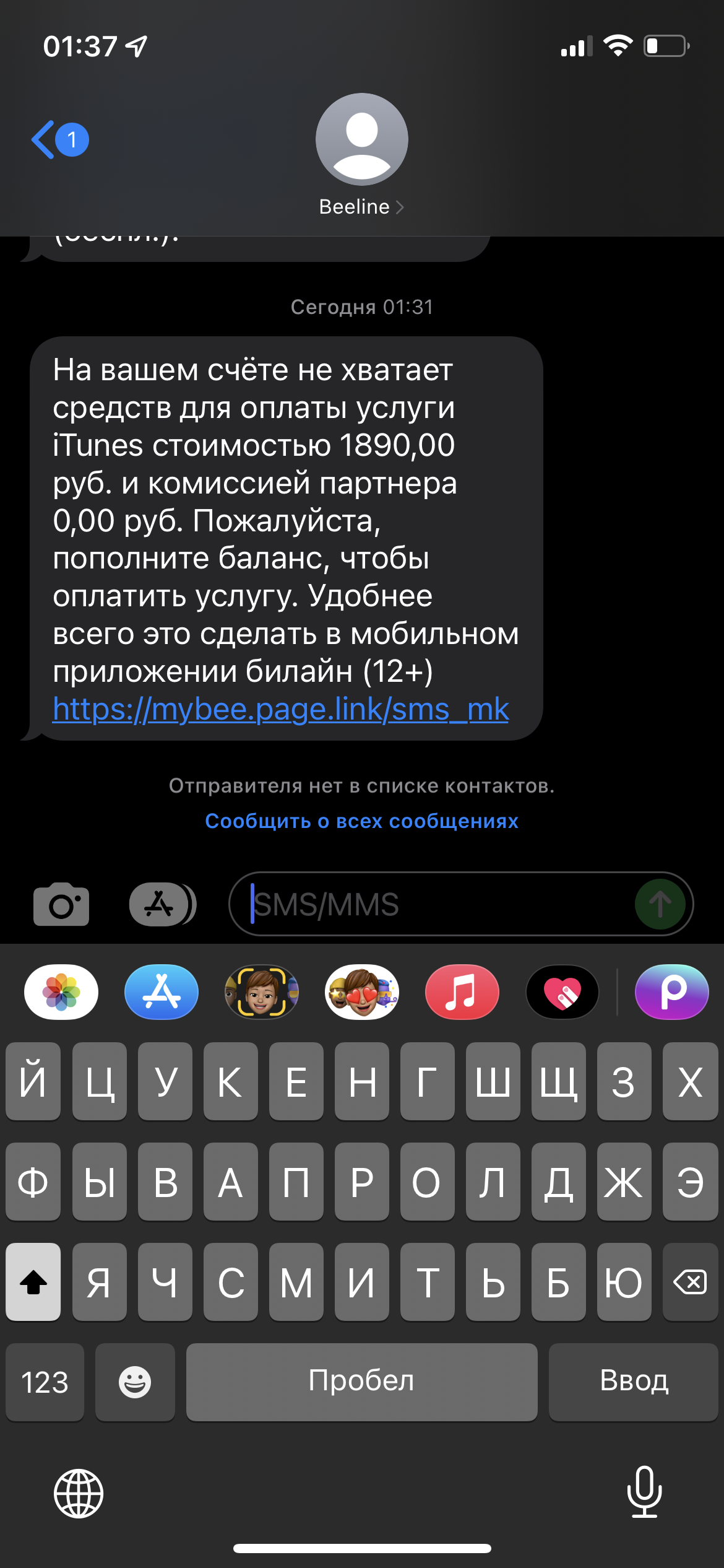 Оплата товара который я не покупала - Apple Community