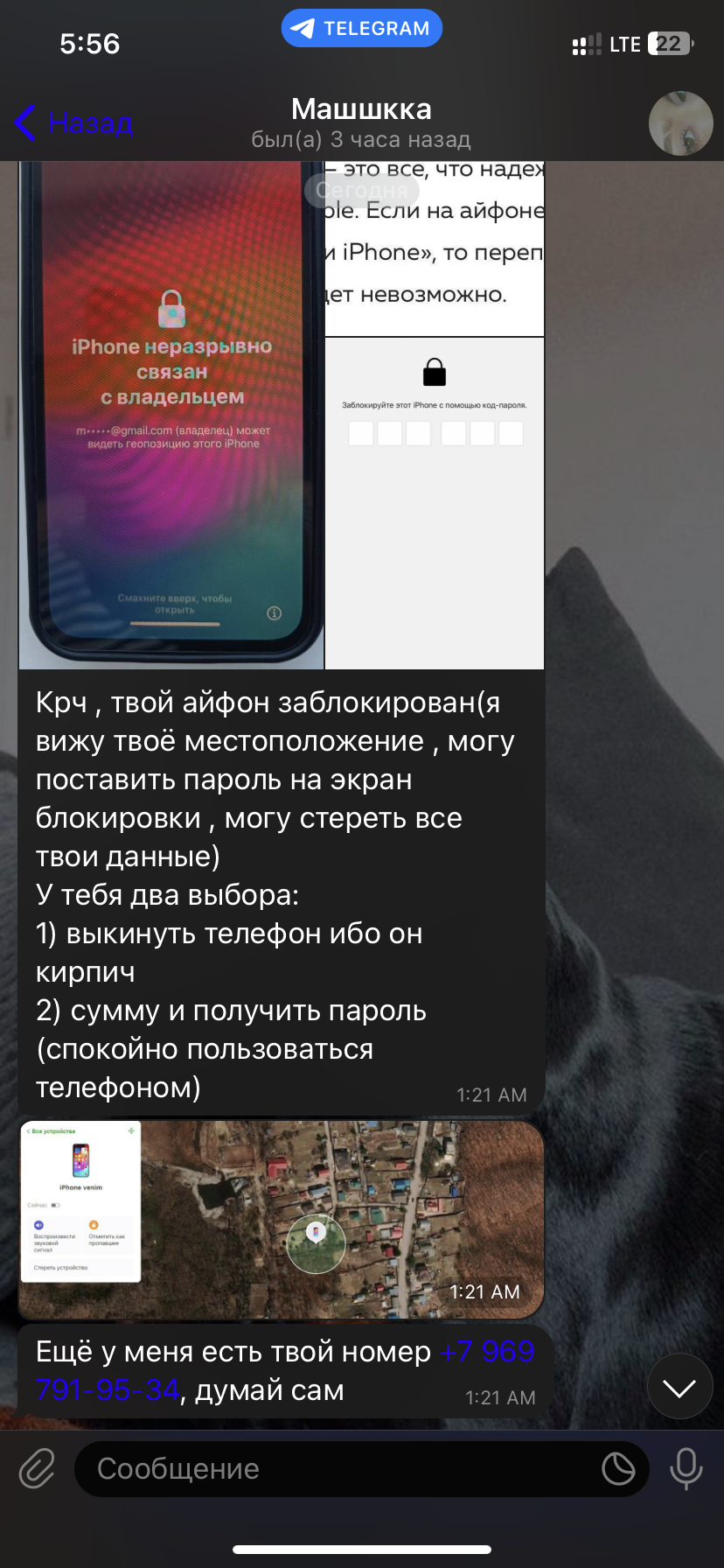 Манипулируют украли управление над айфоном - Apple Community