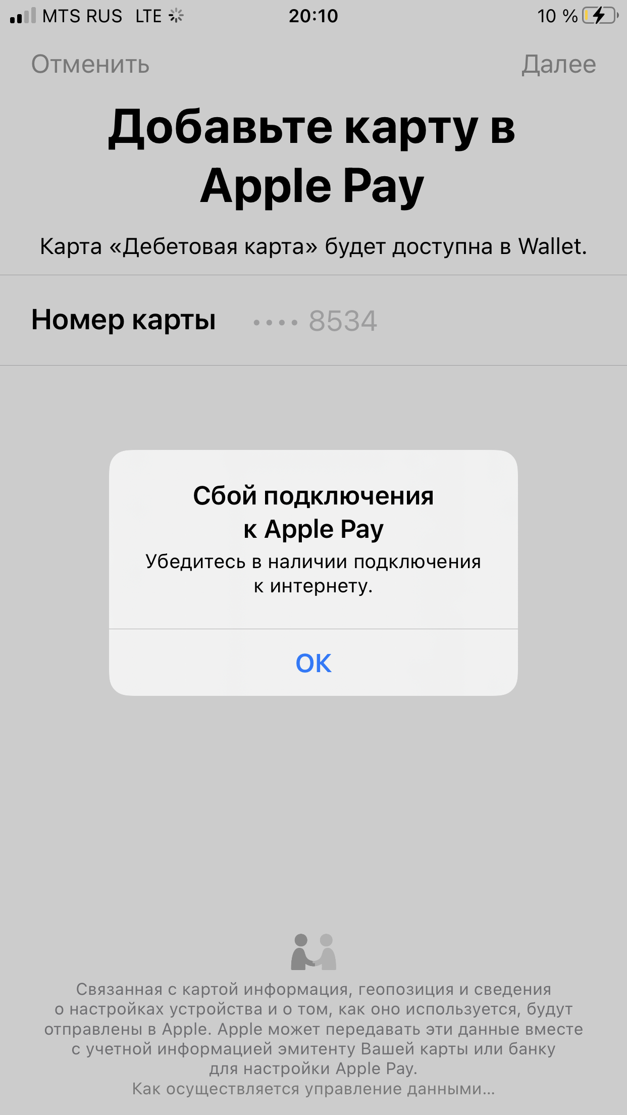 Проблема с добавлением карты в Wallet - Apple Community