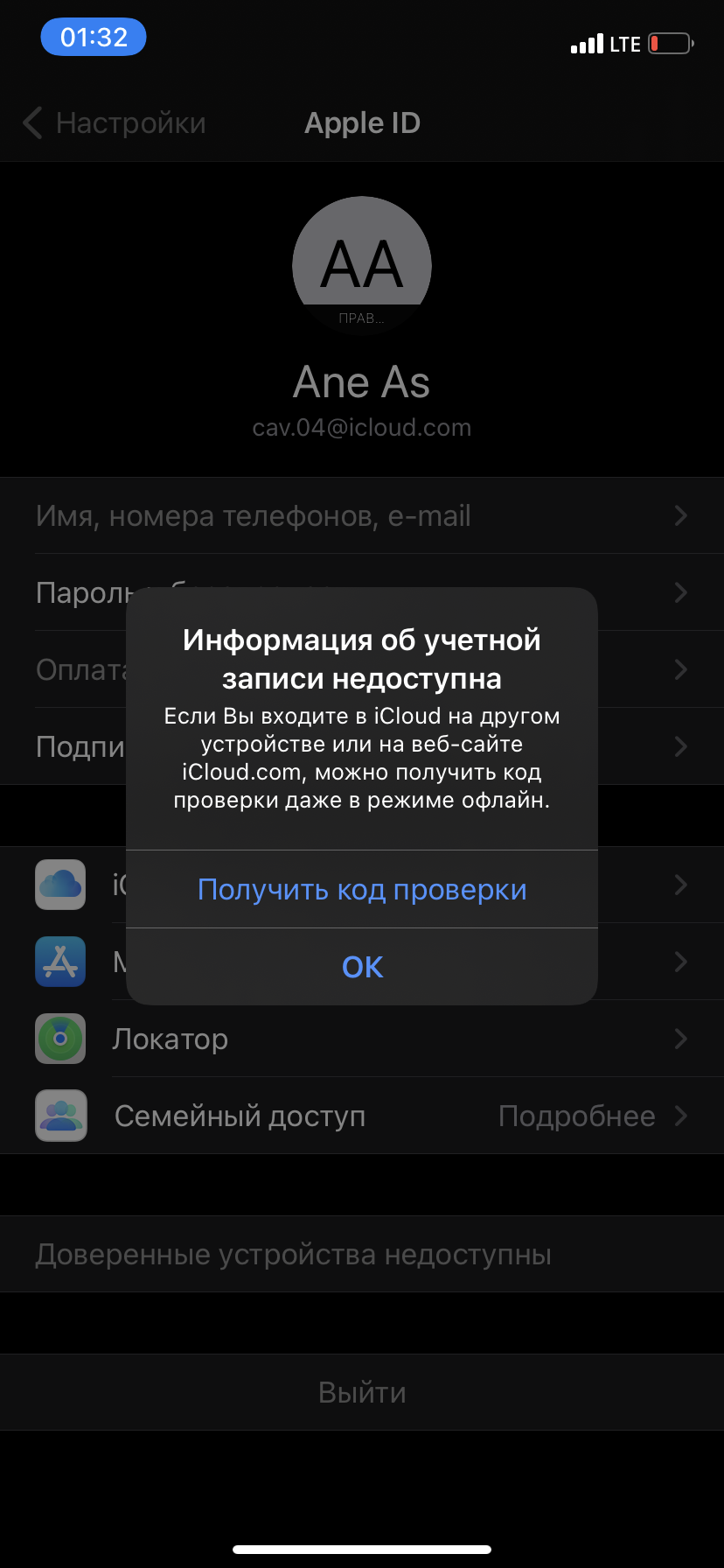 Здравствуйте, подскажите, пожалуйста, я н… - Apple Community