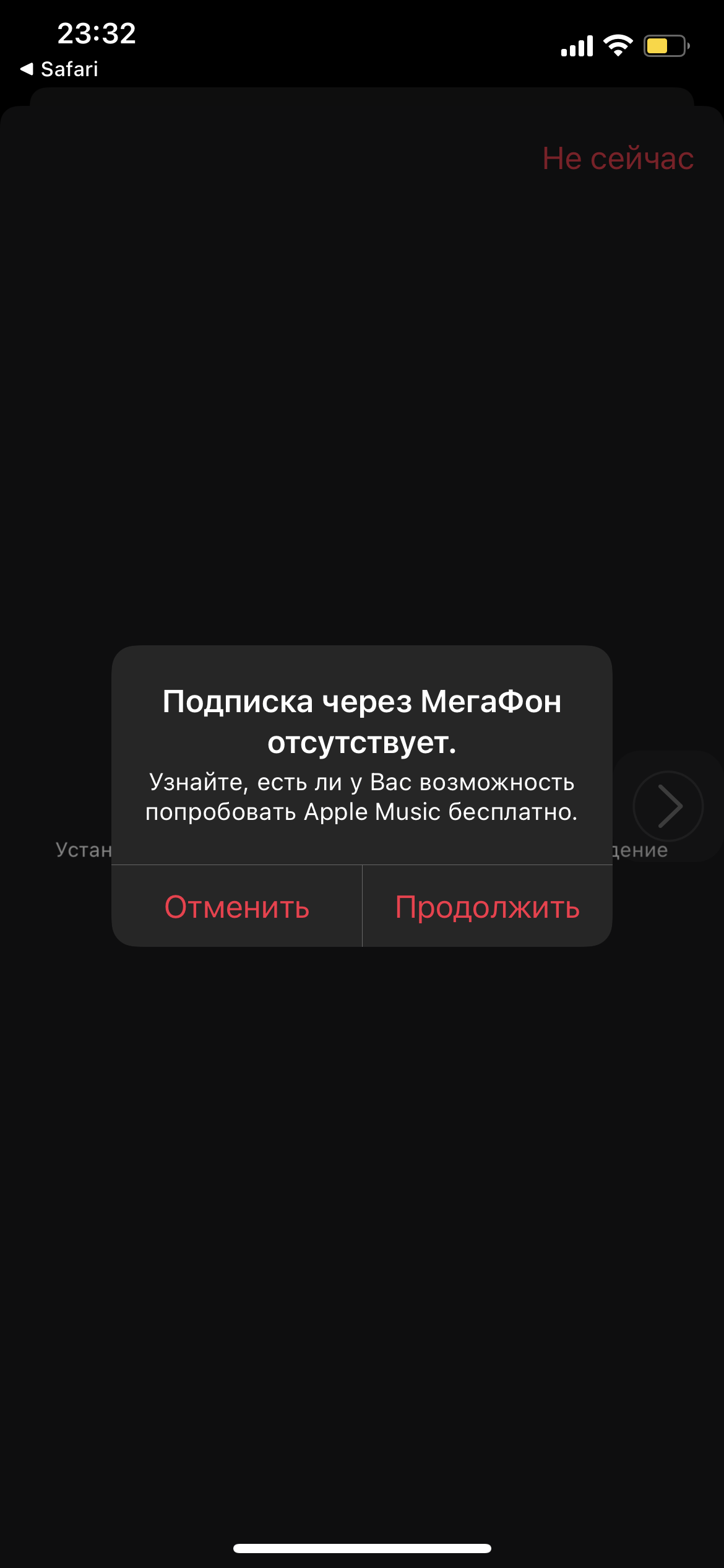 Подписка Apple Music от партнера Мегафон … - Apple Community