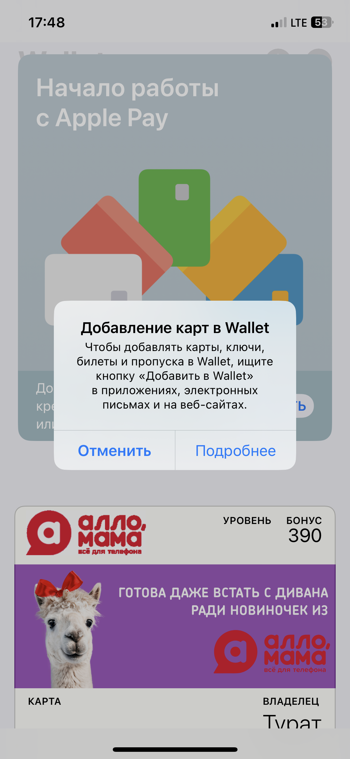 Не получается добавить карту - Apple Community