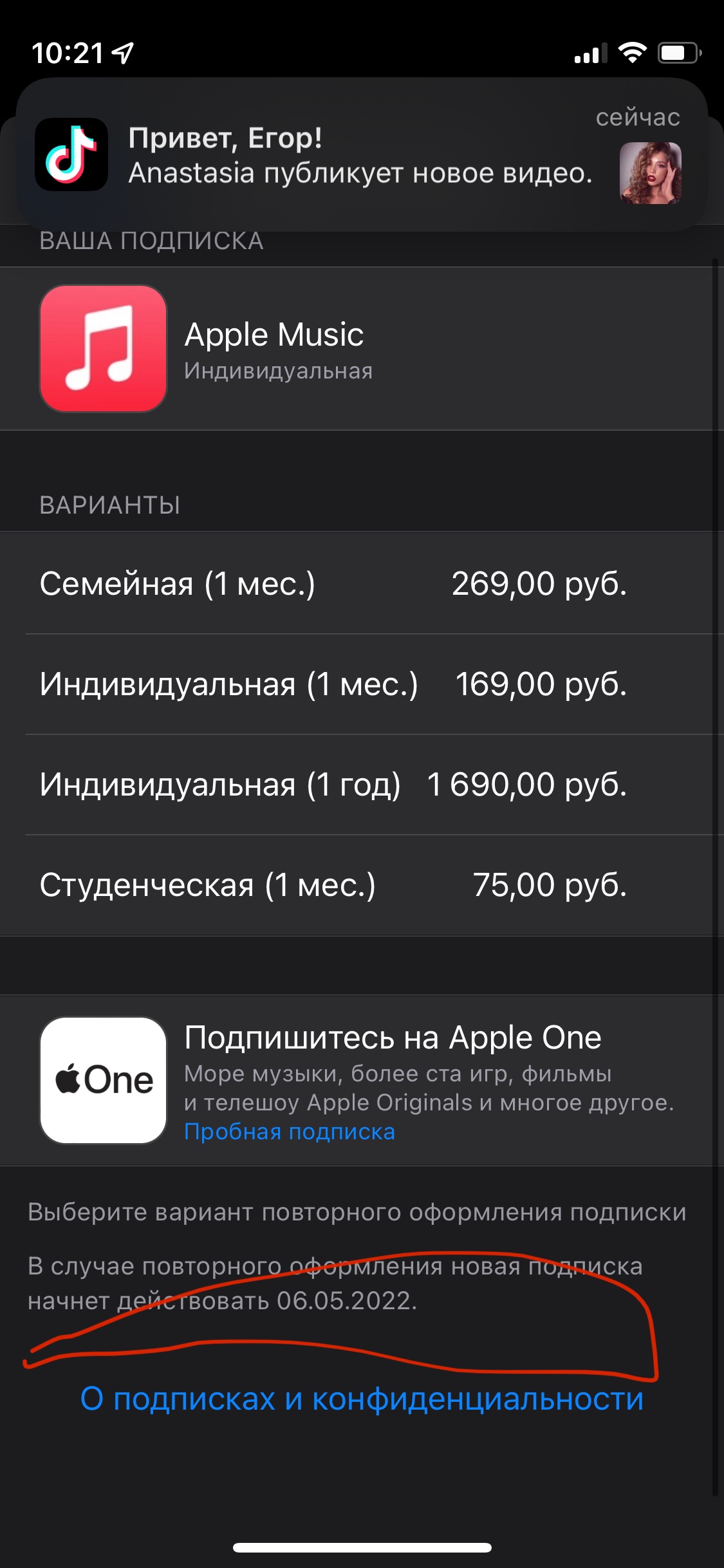 Не могу отключить подписку Applemusic - Apple Community