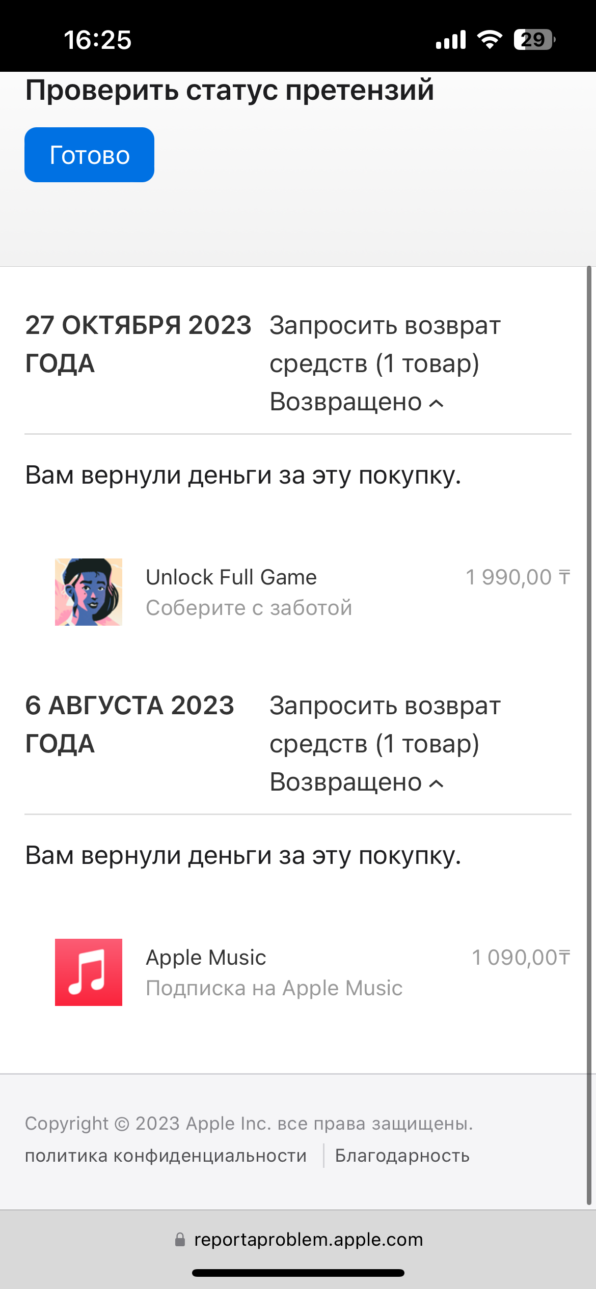 Возврат средств - Apple Community