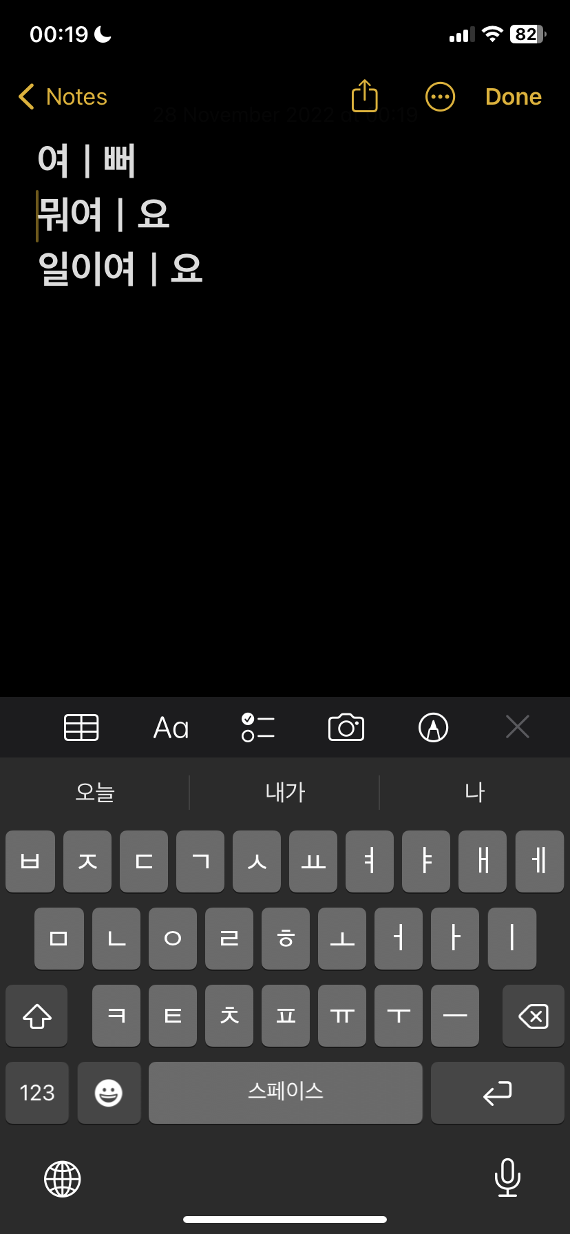 Korean Keyboard Not Working Properly Afte Apple Community