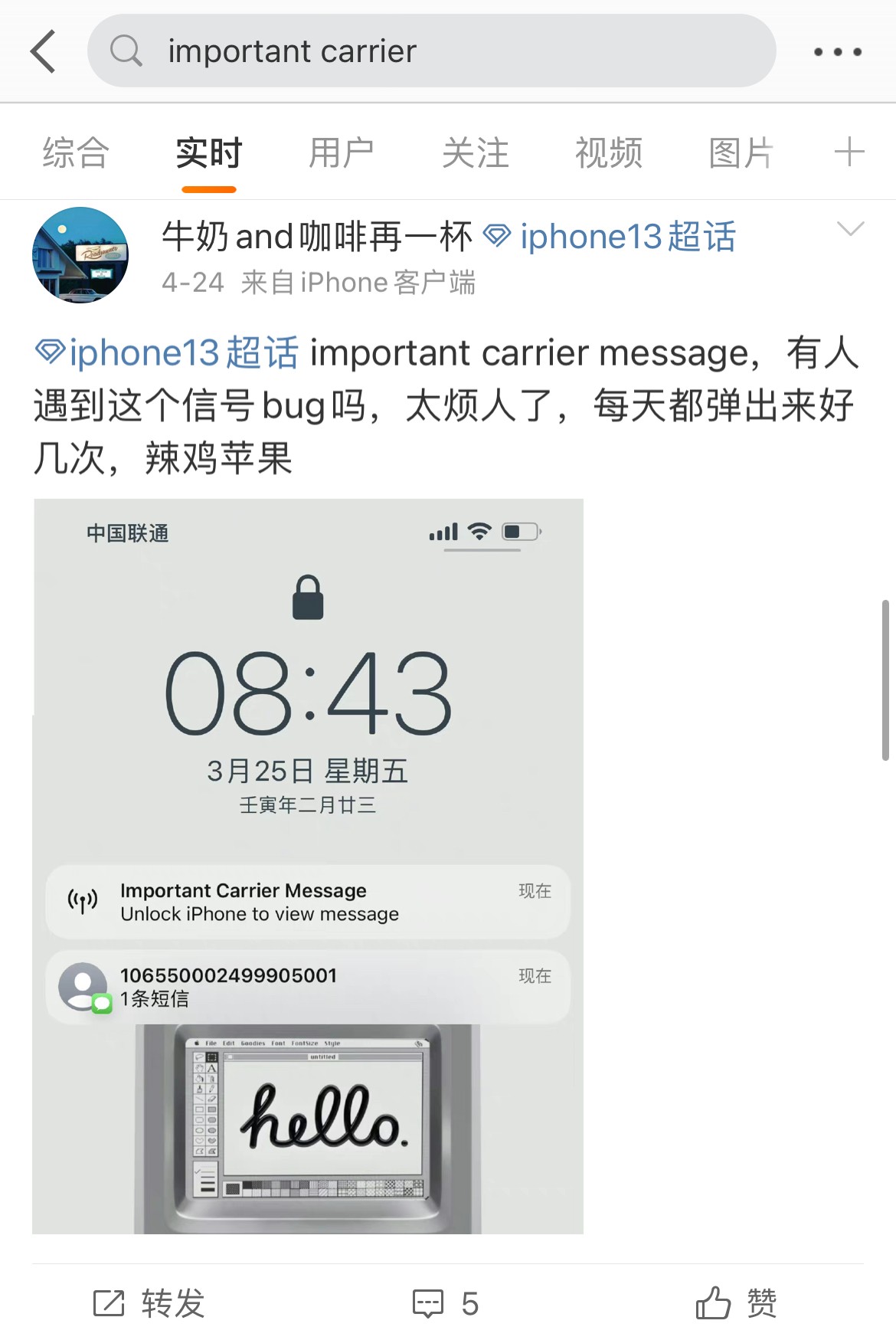 Important Carrier Message notification EV… Apple Community