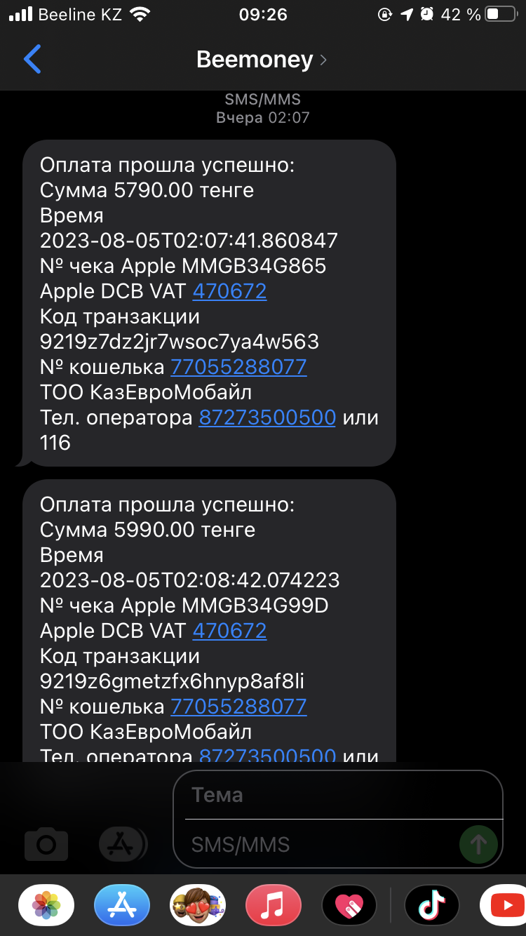 Возврат средств - Apple Community