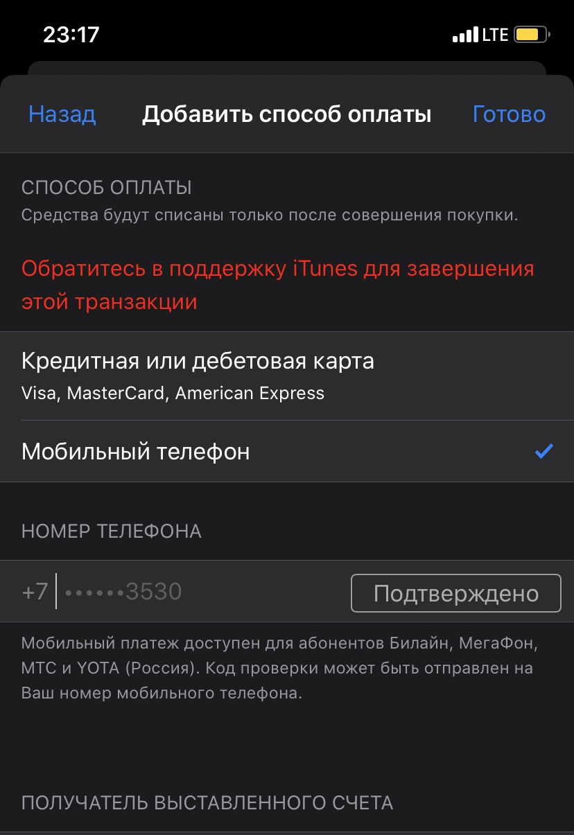 Проблемы со способом оплаты. - Apple Community