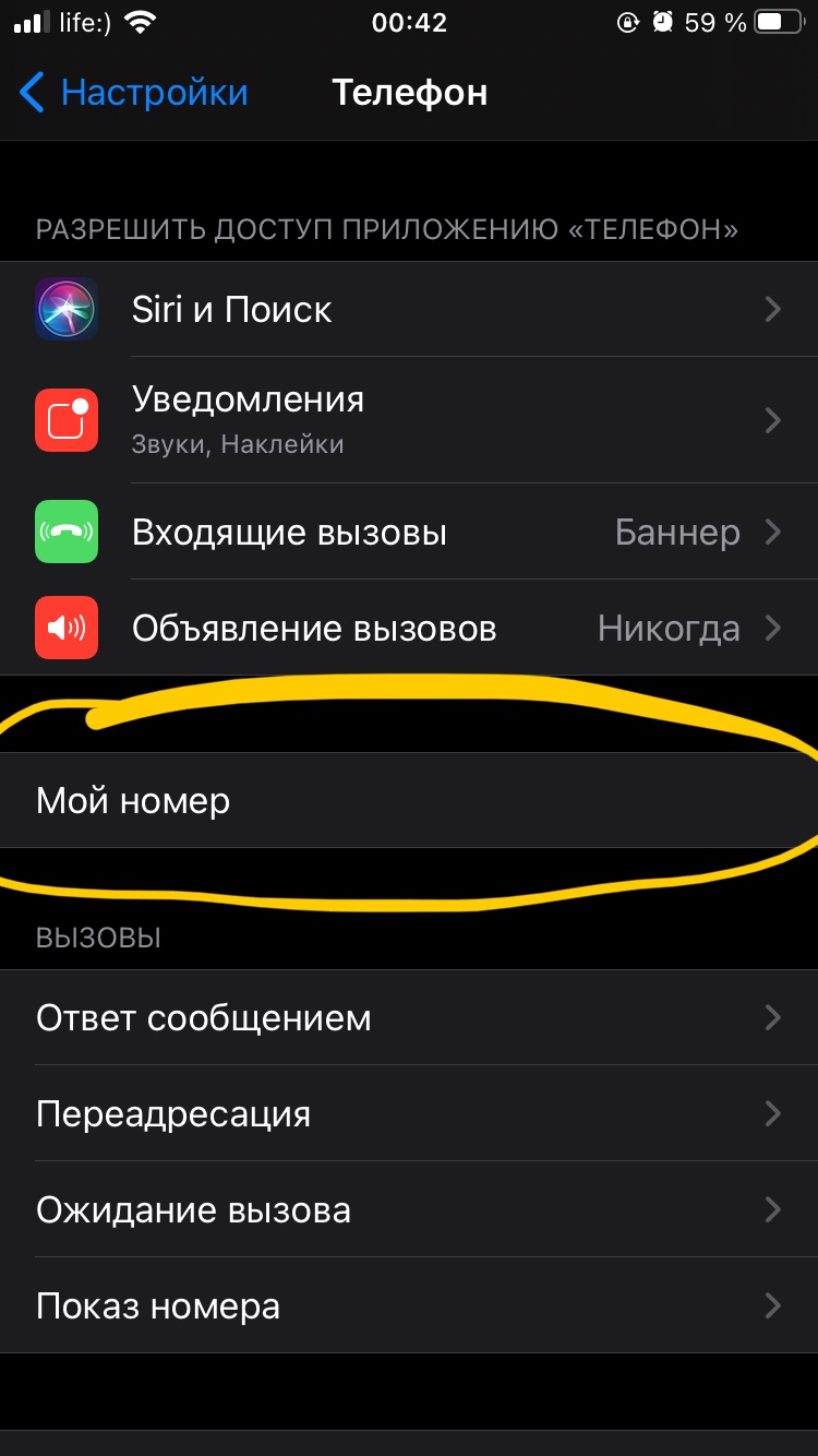 Привязка номера телефона - Apple Community