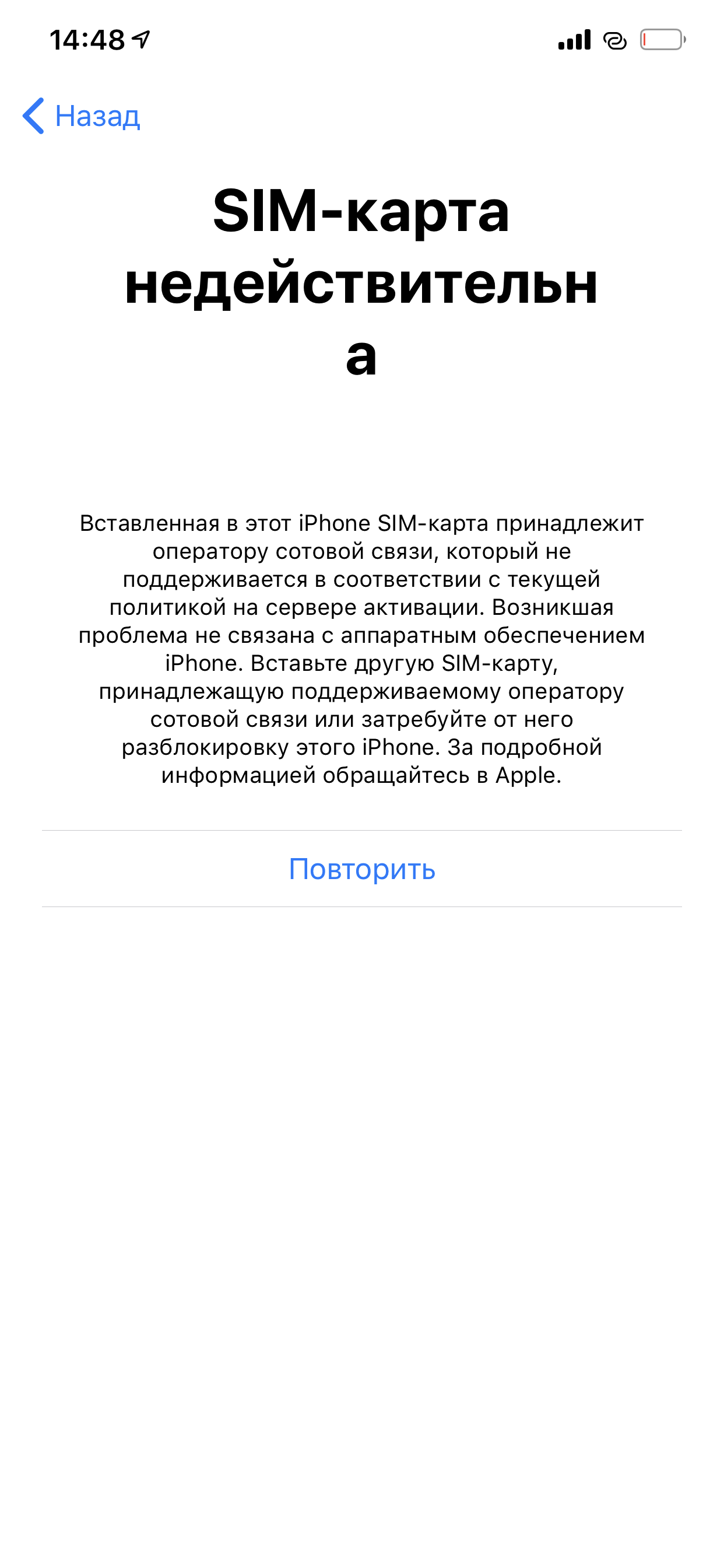 Недействительная сим карта - Apple Community