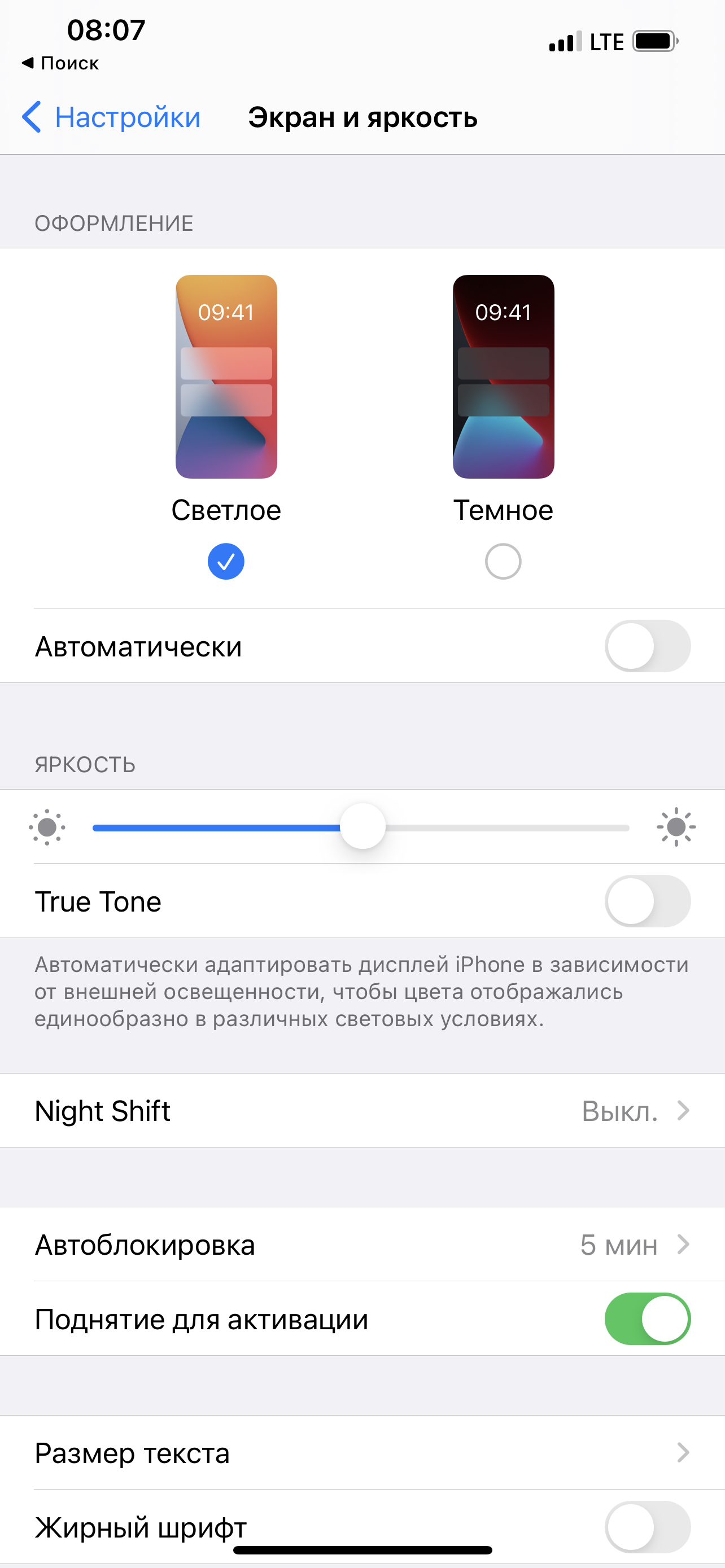 Яркость экрана - Apple Community