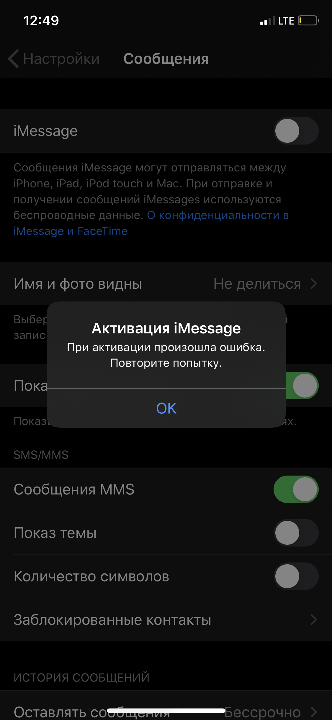 Не работает imessage и facetime - Apple Community