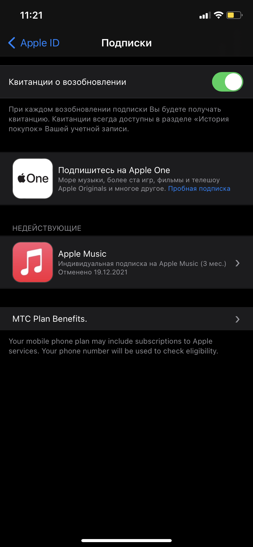 Подписка - Apple Community