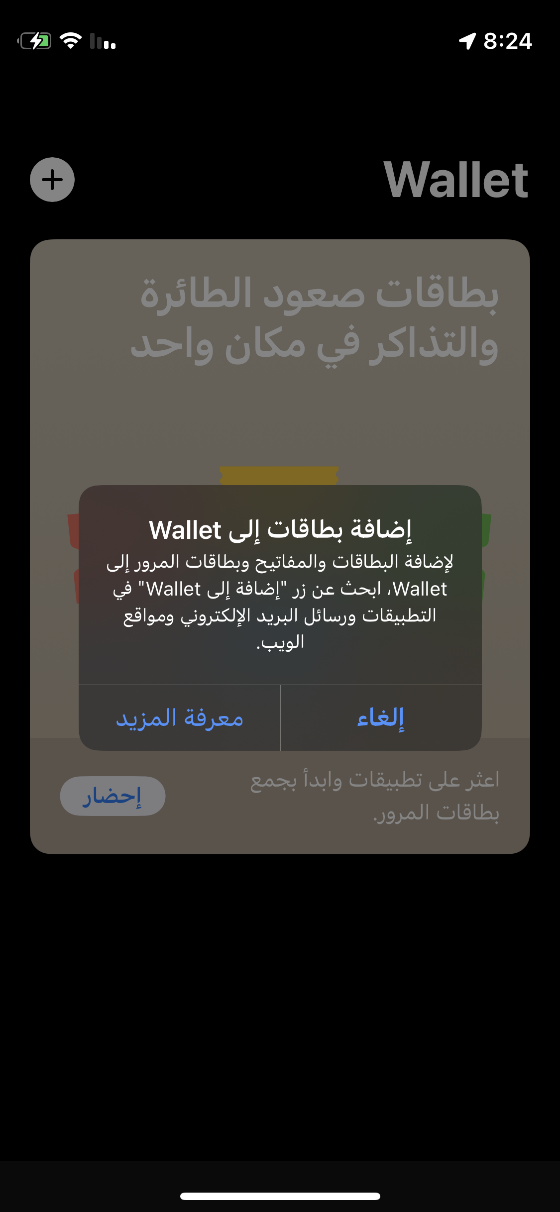 Why cant I add card in wallet Apple Community