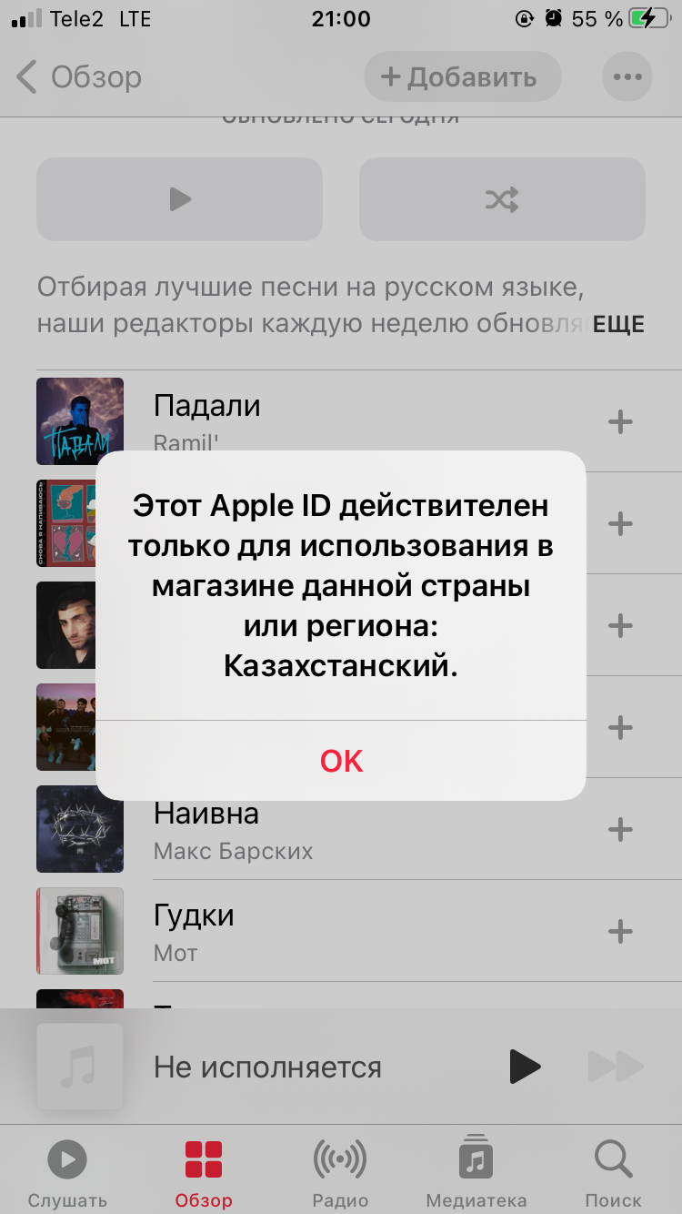 Не могу удалить подписку - Apple Community