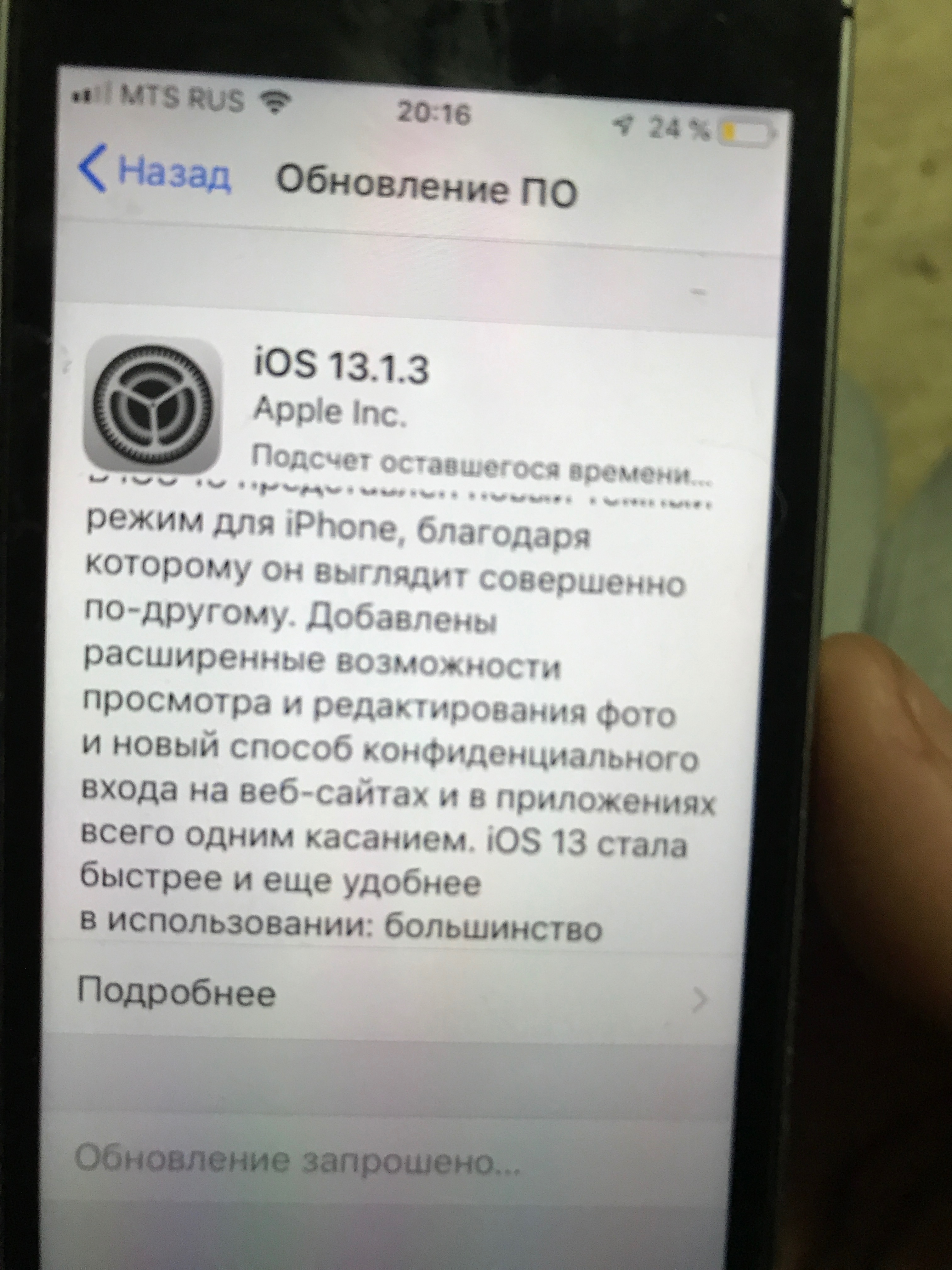 Не обновляется до iOS 13? - Apple Community