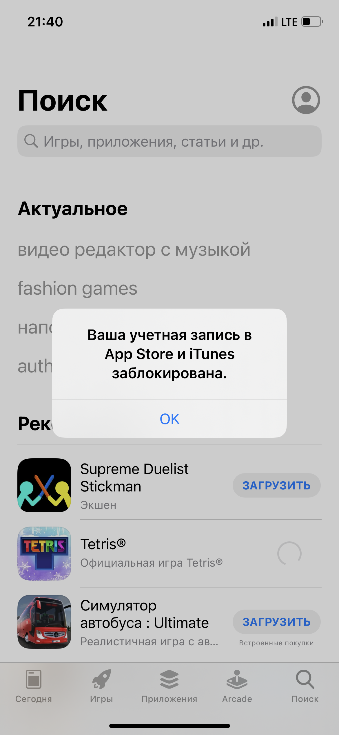 Блокировка AppStore и ITunes - Apple Community