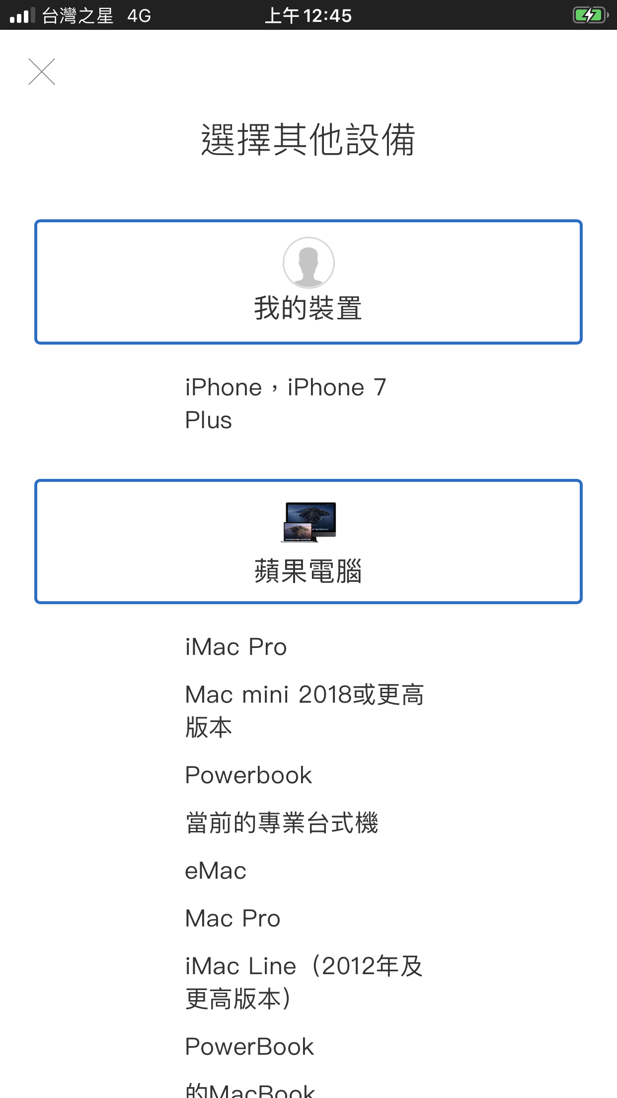 我只有iphone 7 Plus 其他連結並不是我的 Apple Community