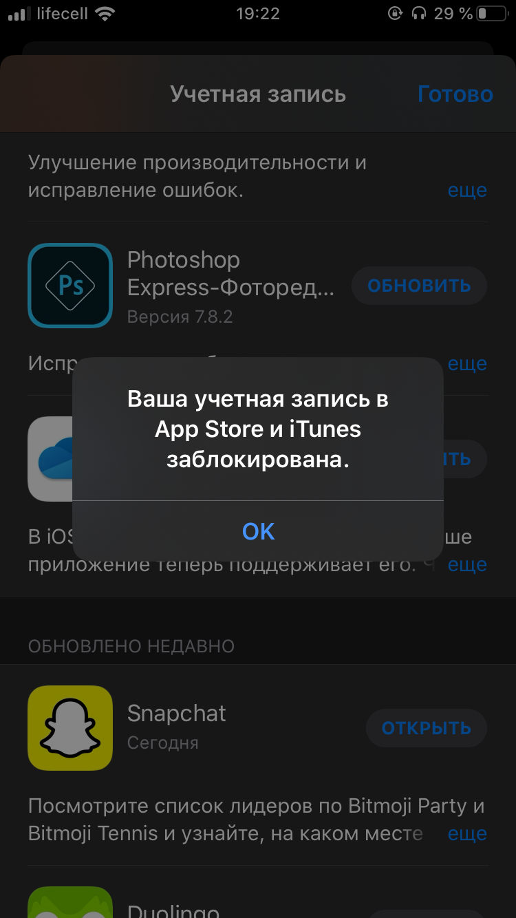 Ваша учётная запись App Store и iTunes за… - Apple Community