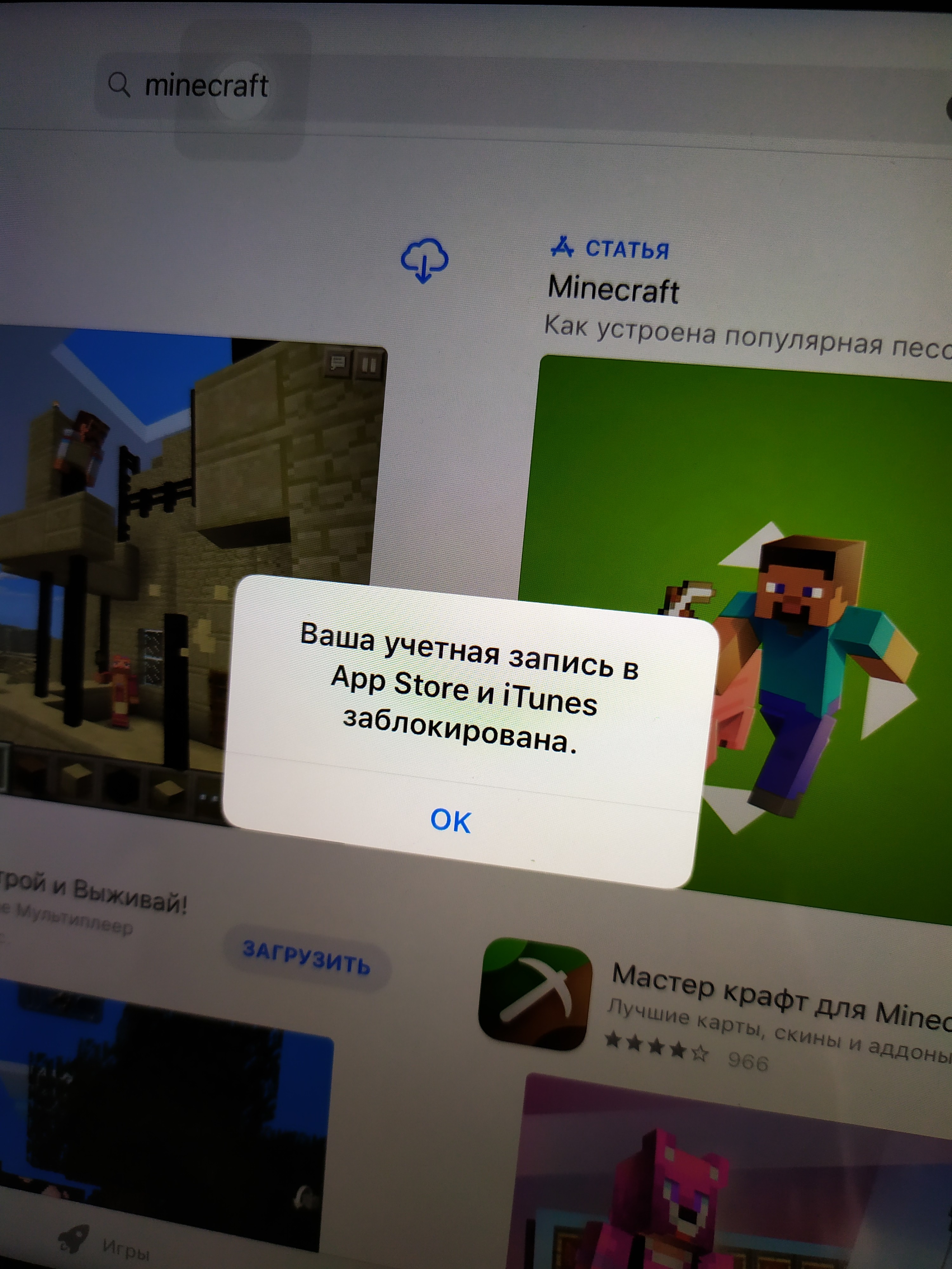 Ваша учетная запись в app store и itunes … - Apple Community