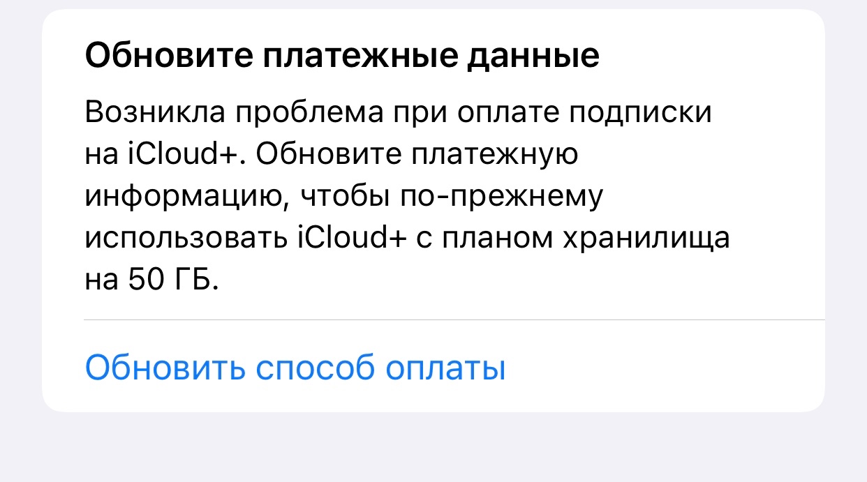 оплата iCloud - Apple Community