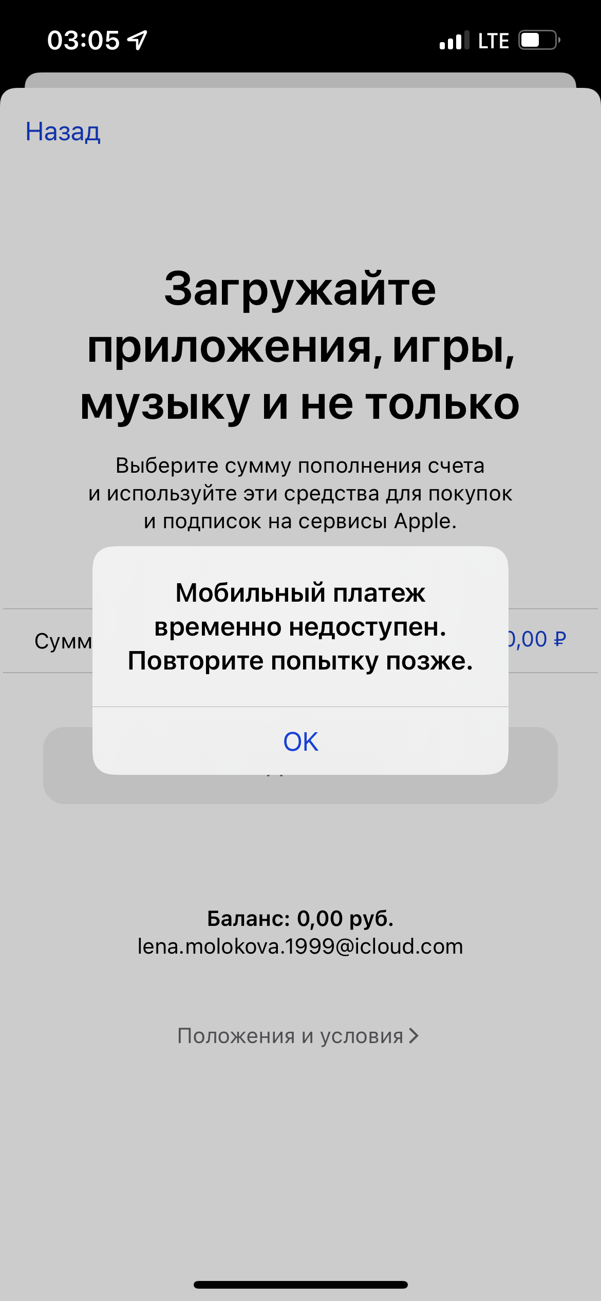 Способ оплаты - Apple Community