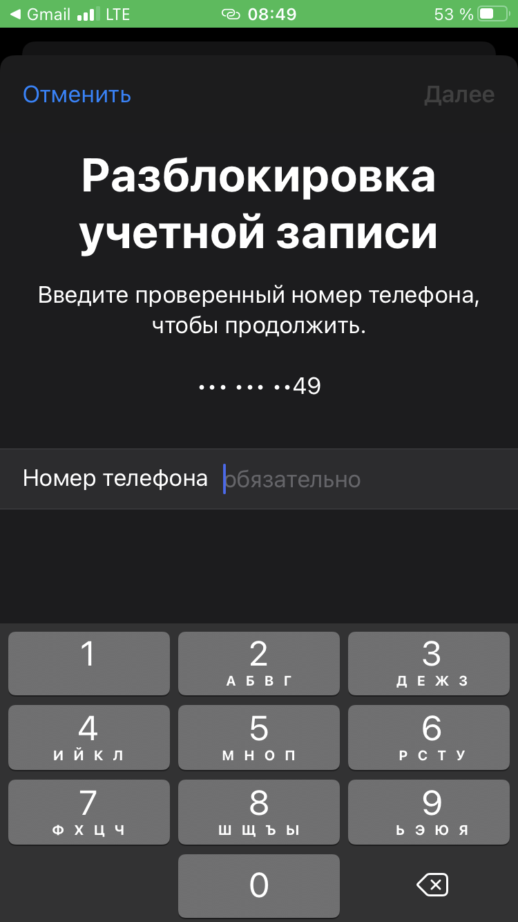 Взлом телефона - Apple Community