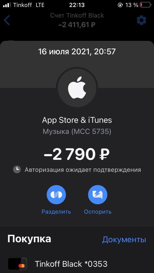 Что такое кредит нота apple