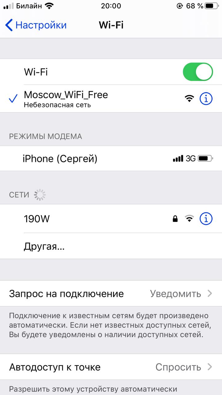 Раздает wifi - Apple Community