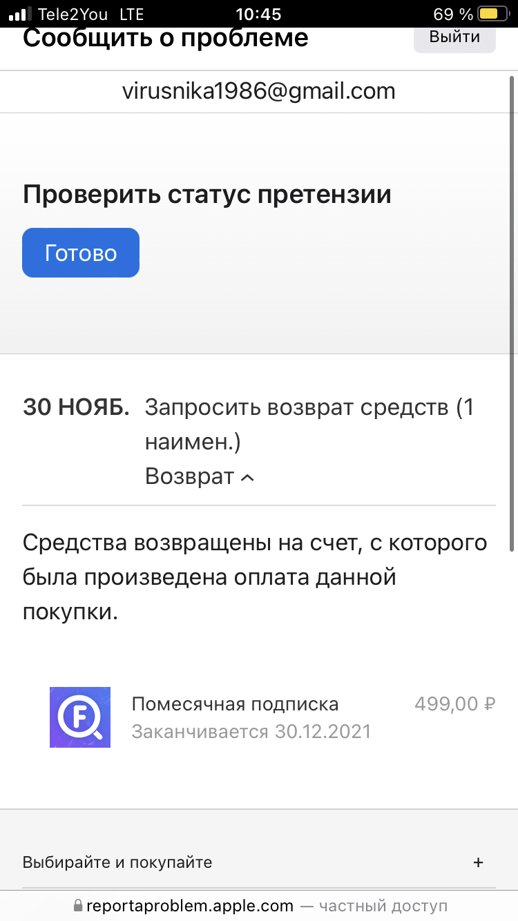 Не пришли деньги - Apple Community