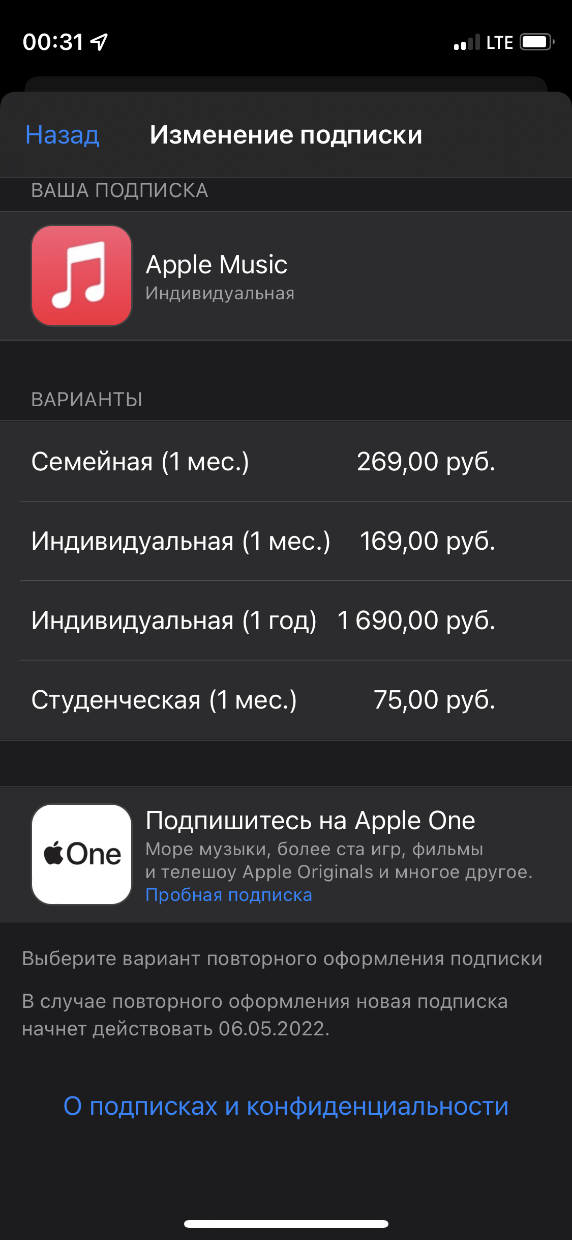 Не могу отключить подписку Applemusic - Apple Community