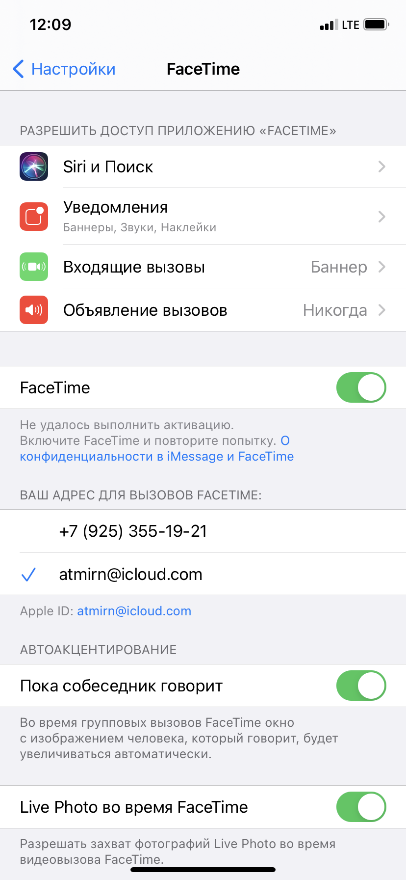 Не проходит активация iMessage и FaceTime - Apple Community