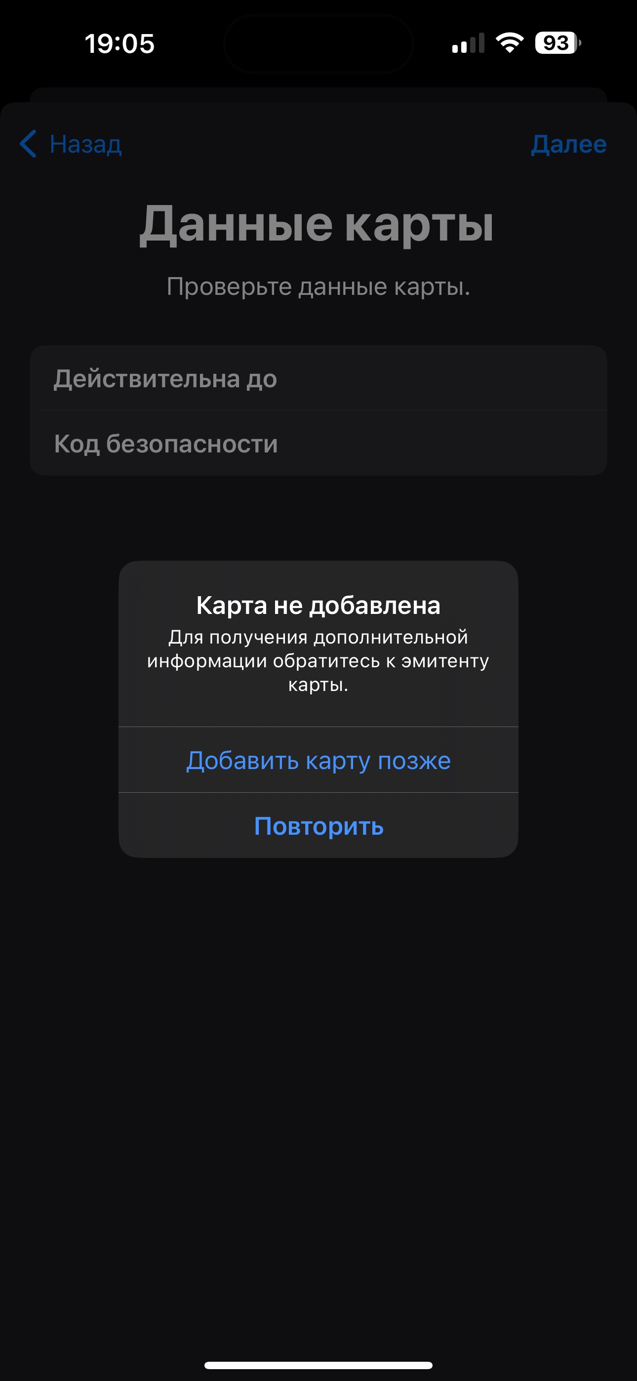 как открыть apple pay