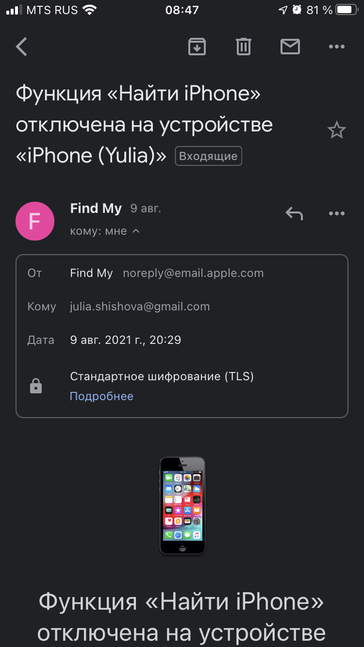 Подозрительное сообщение от apple - Apple Community