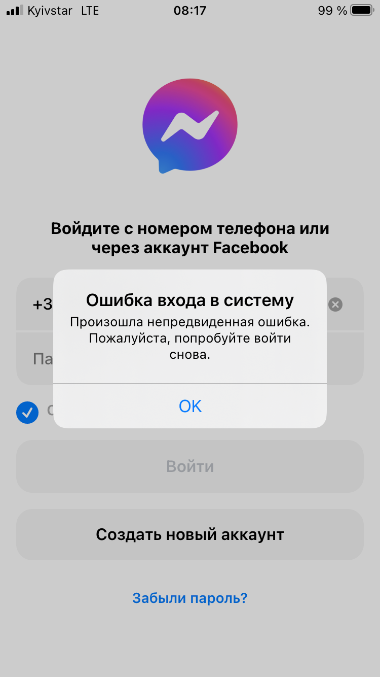 Не работает приложение Фейсбук, Месенджер… - Apple Community