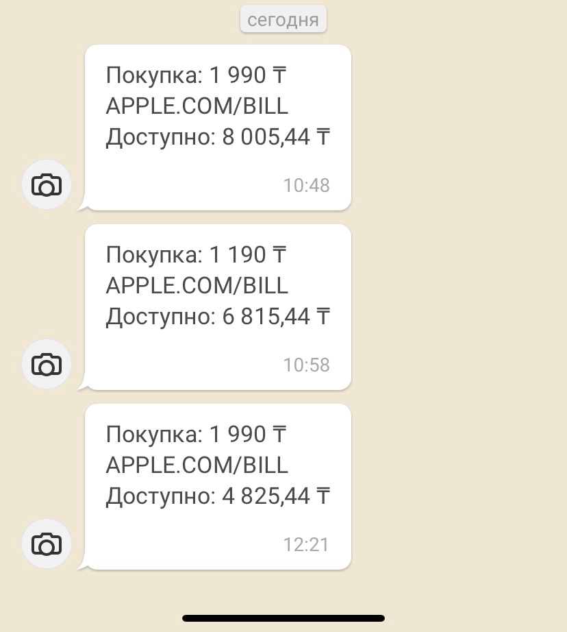    iTunescombill  