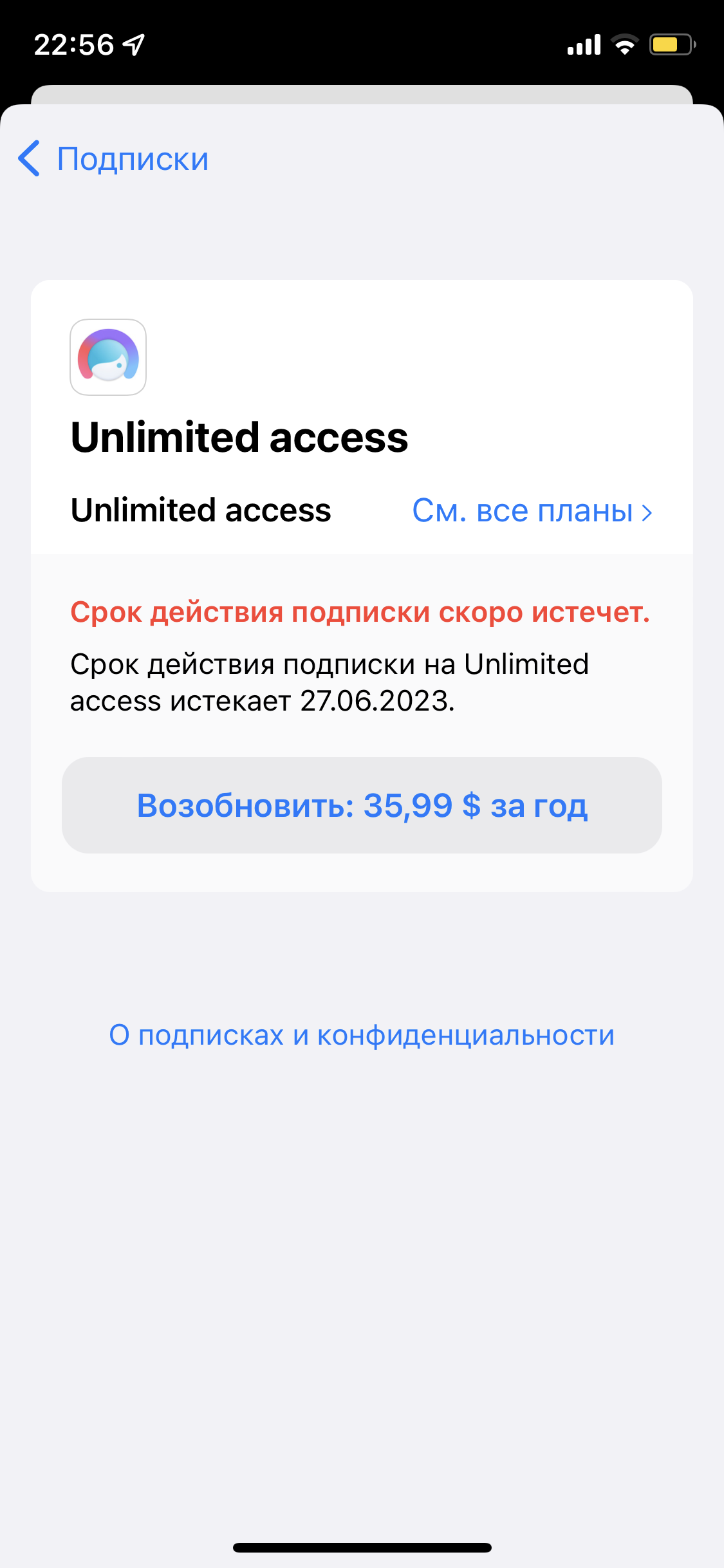 Как отменить действующую подписку - Apple Community