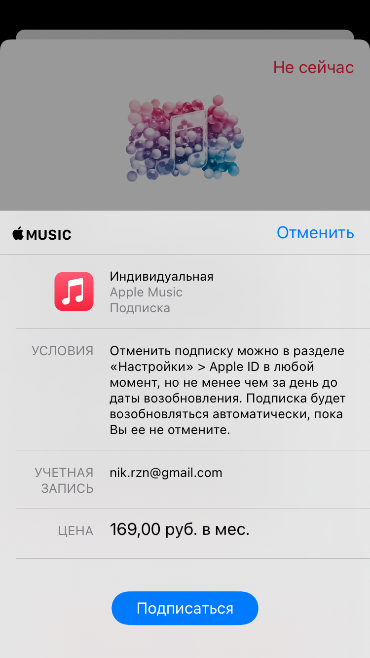 Эпл музыка - Apple Community